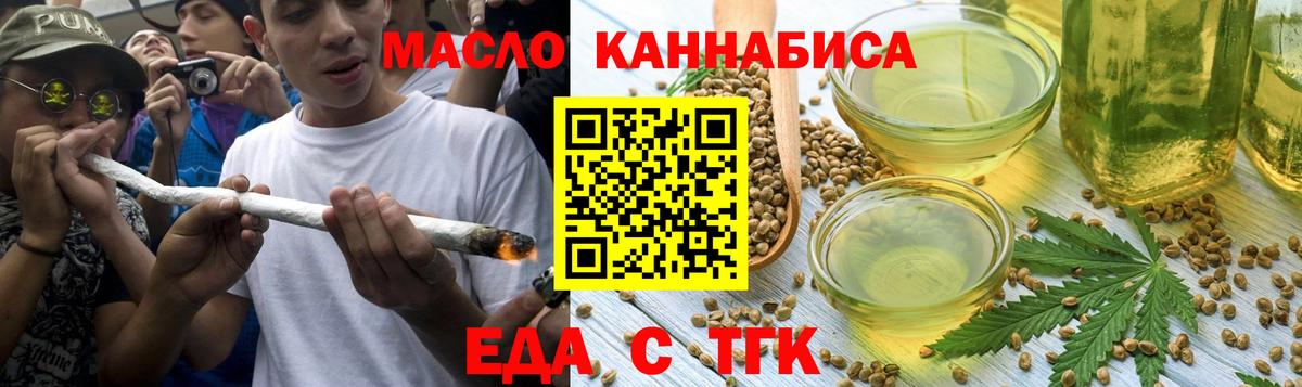 Canna-Cookies конопля  Вход с VPN  Калининград 