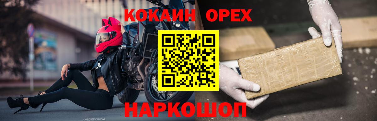 КОКАИН 99%  Вход с VPN  Калининград  КОКАИН  Кокаин VHQ 