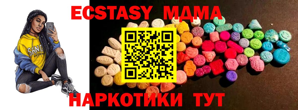 Ecstasy MDMA Калининград