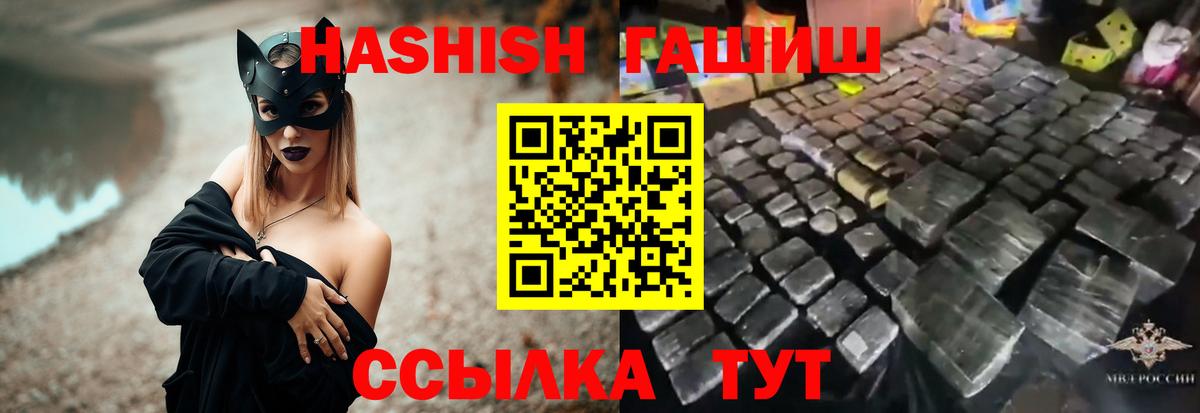 Гашиш хэш Калининград