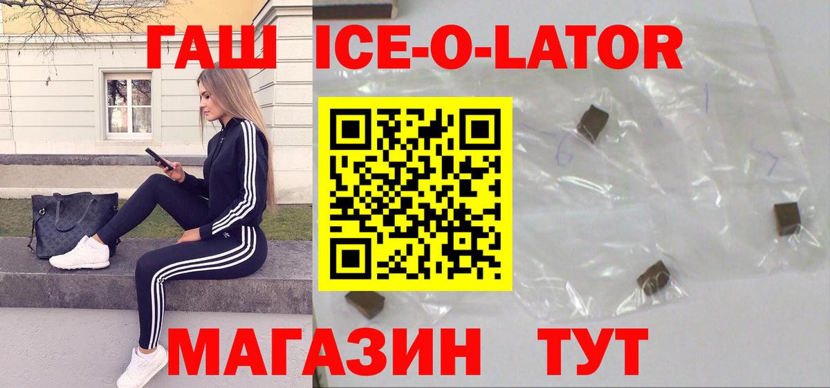 ГАШ Cannabis  Вход с VPN  Калининград  ГАШИШ  Гашиш Cannabis 