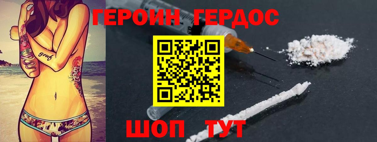ГЕРОИН гречка  Вход с VPN  Калининград 