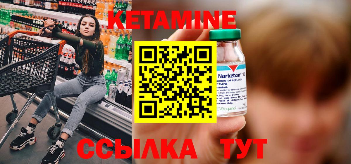 Кетамин ketamine  Кетамин VHQ  Вход с VPN  Калининград 