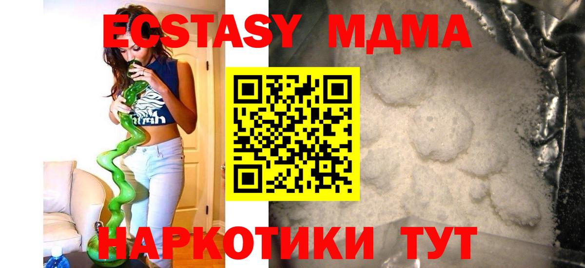 Калининград  MDMA  Вход с VPN  MDMA молли  MDMA VHQ 