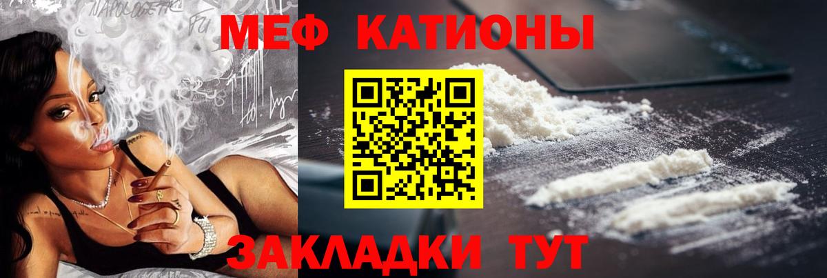 Меф  Меф мука  Меф  Калининград  Вход с VPN  МЕФ мука 