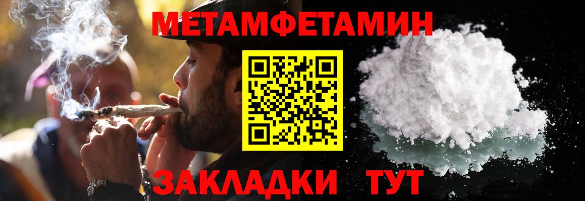 Первитин  Вход с VPN  Калининград  МЕТАМФЕТАМИН витя 