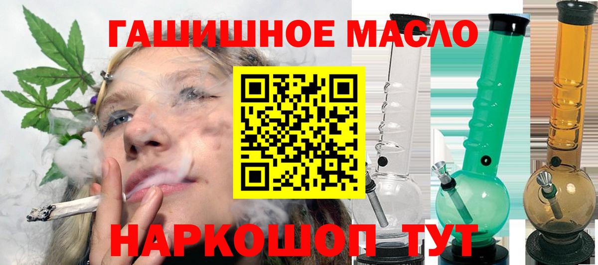 Калининград  ТГК гашишное масло  Вход с VPN  ТГК вейп с тгк 