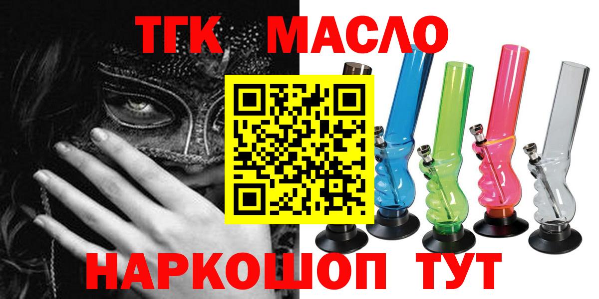 ТГК жижа Калининград