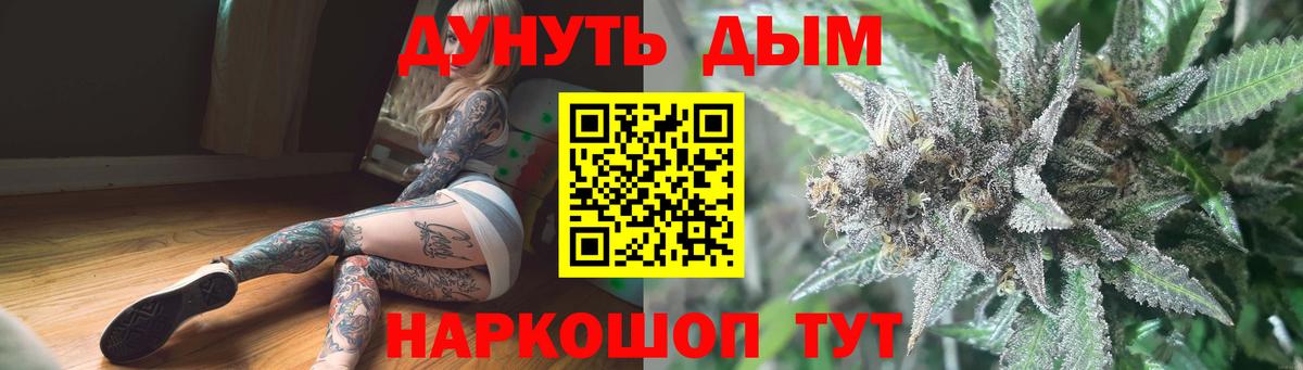 Калининград  Конопля THC 21%  Марихуана сатива  Вход с VPN 