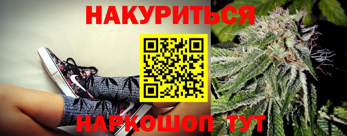 Марихуана Bruce Banner Калининград